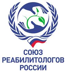 Конгресс «Физическая и реабилитационная медицина» 