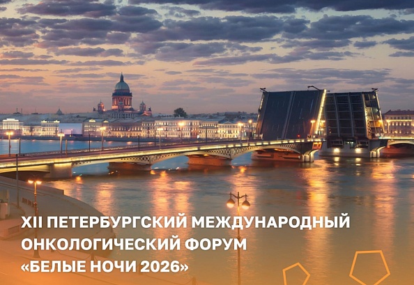«Авантрон» впервые на форуме «Белые ночи 2026»