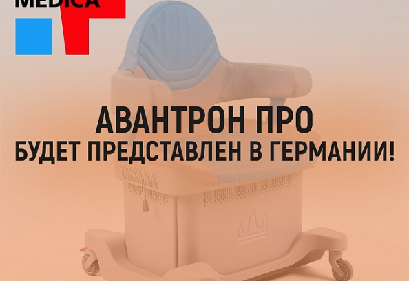 MEDICA 2021