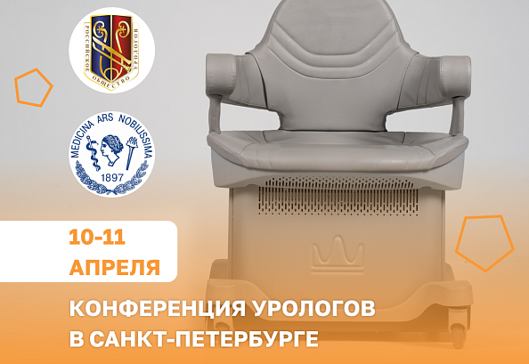 VIII Научно-практическая конференция урологов Северо-Западного федерального округа с международным участием VIII Научно-практическая конференция урологов Северо-Западного федерального округа с международным участием