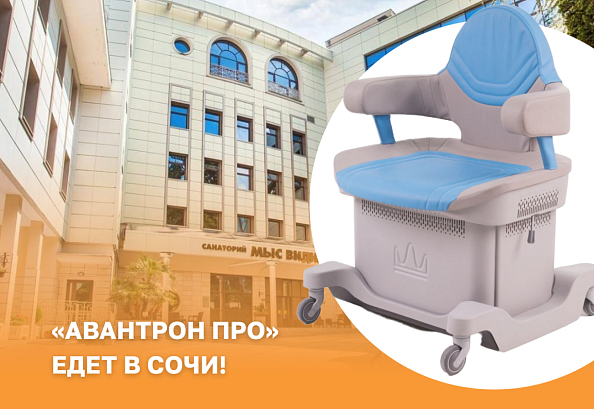 4 апреля участвуем в XXXI научно-практической конференции «Инновационные технологии физической терапии. Бальнеология. ЛФК»