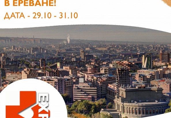 Здравоохранение и фармация EXPO