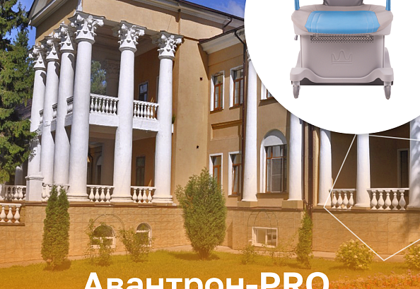 Авантрон PRO появился в санатории им. Станко
